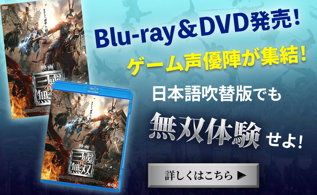 Blu-ray＆DVD　12/17（金）発売！！レンタル先行11/24（水）
